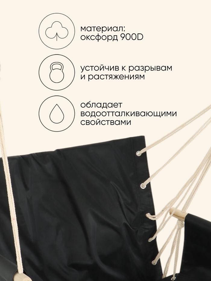 Гамак - кресло Maclay, 45×48 см, оксфорд