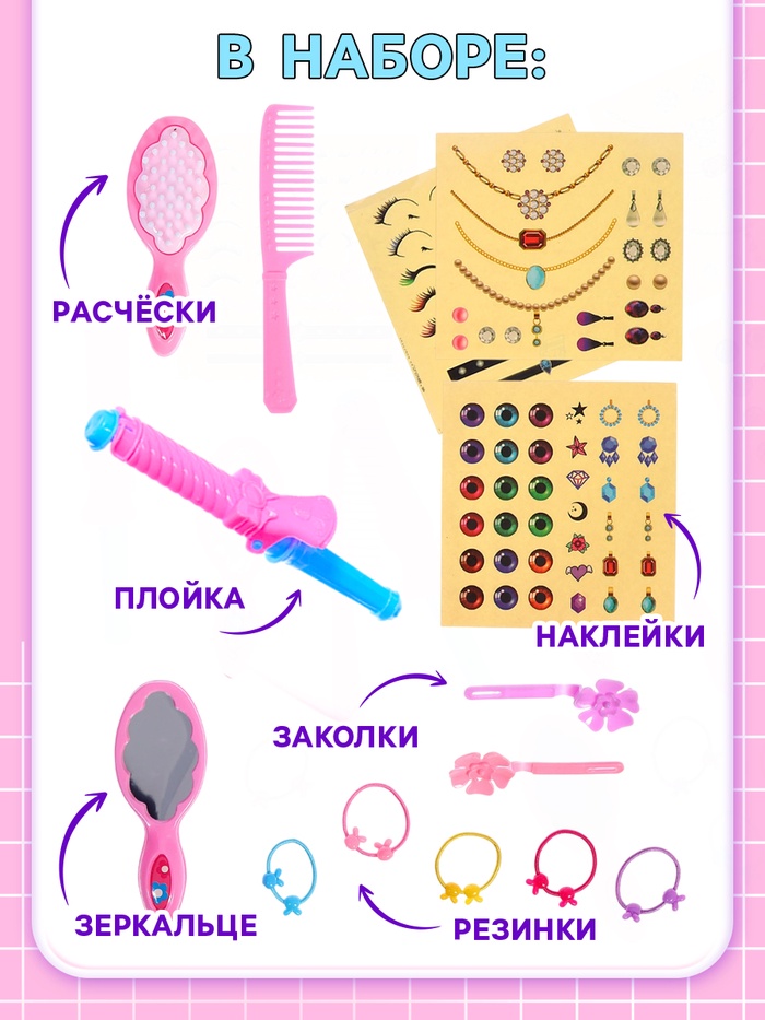 Кукла - манекен «Студия красоты. Аниме», с аксессуарами