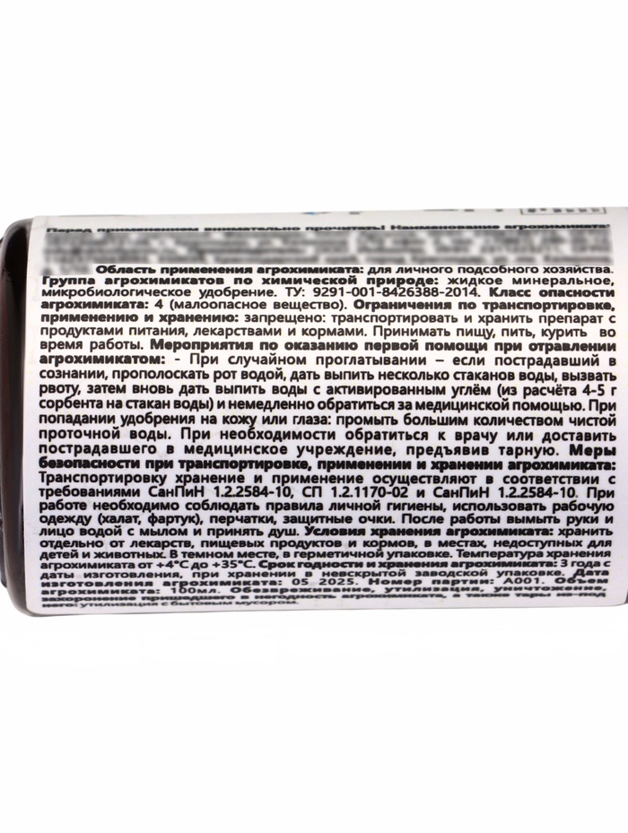 Крокет для хвойных *новинка 100 мл