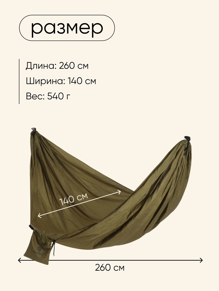 Гамак Maclay, 140×260 см, нейлон, зелёный