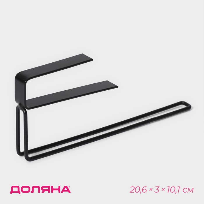 Держатель для бумажных полотенец подвесной Доляна «Лофт», 20.6×3×10.1 см, чёрный