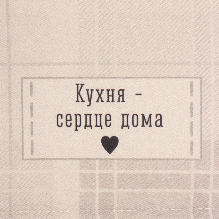 Кухонный набор «Этель. Кухня - сердце дома»: полотенце 40×73 см, саржа 190 г/м², формочки для печенья