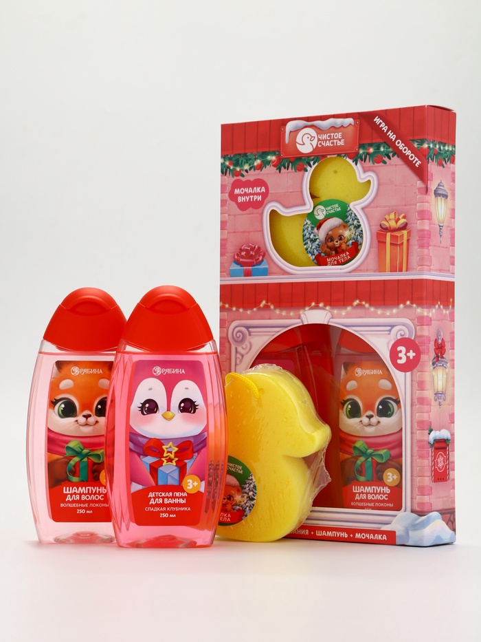 Подарочный набор для девочки «Для тебя»: пена для купания, шампунь для волос и мочалка утка, Чистое счастье