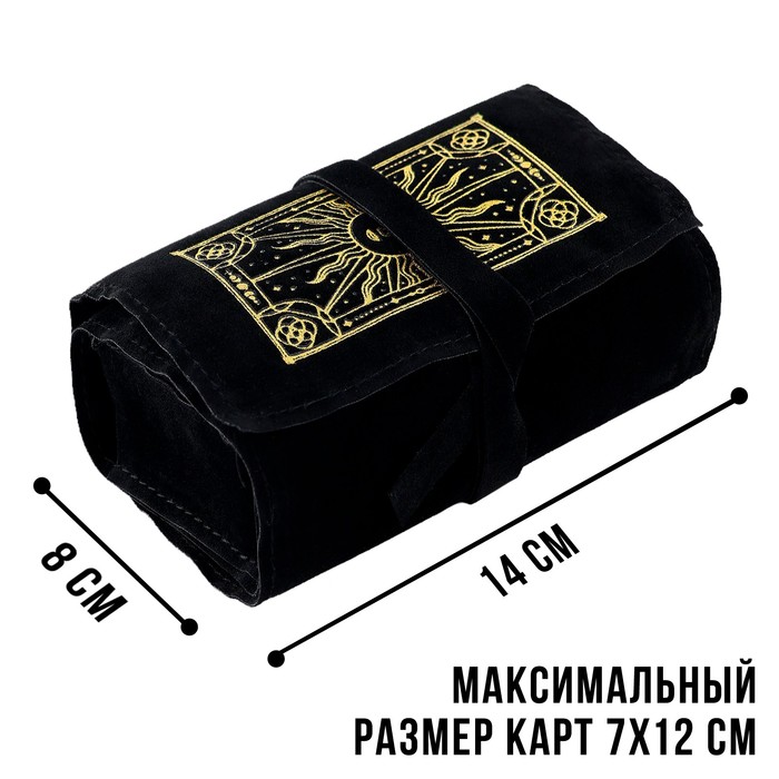 Мешочек для карт универсальный «Солнце», бархатный, 14×40 см