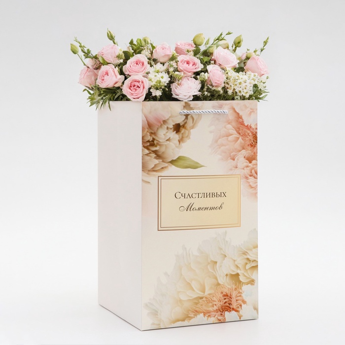 Коробка для цветов с вкладышем, «Счастливых моментов», с ручками, 20×20×35 см