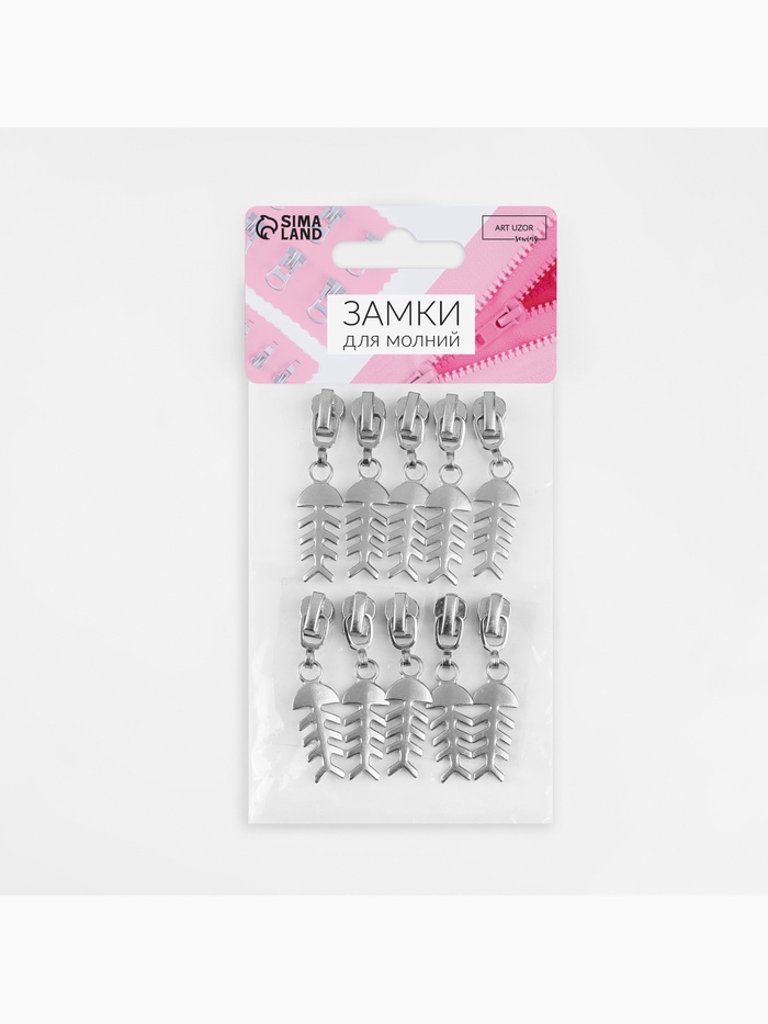 Бегунок для металлической молнии, №3, «Рыба», 10 шт., цвет никель