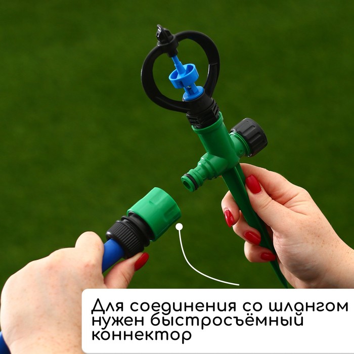 Распылитель круговой, 29 см, под коннектор, пика, пластик, Greengo