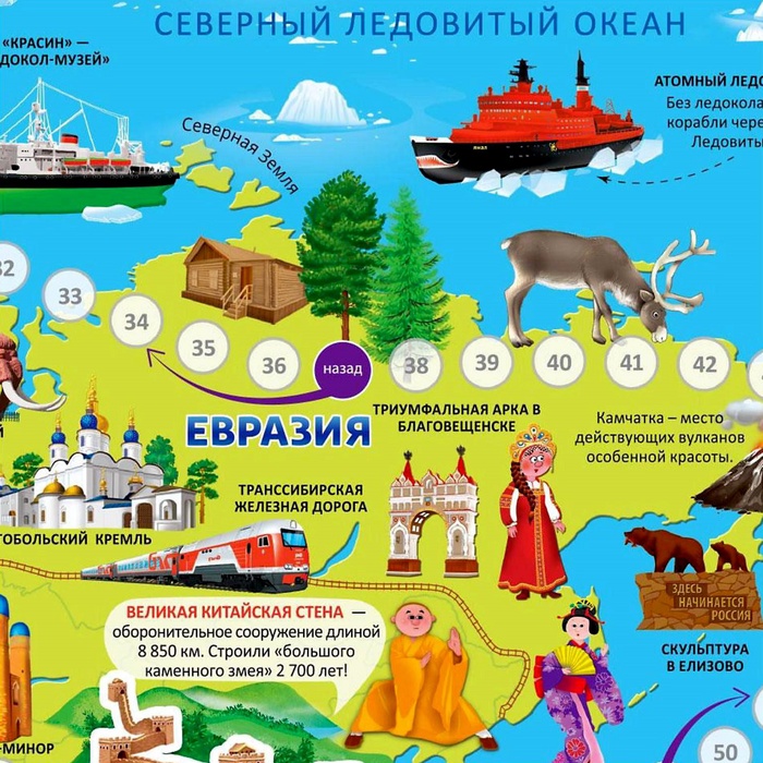 Игра - бродилка «Чудеса света», 59×42 см, МИКС