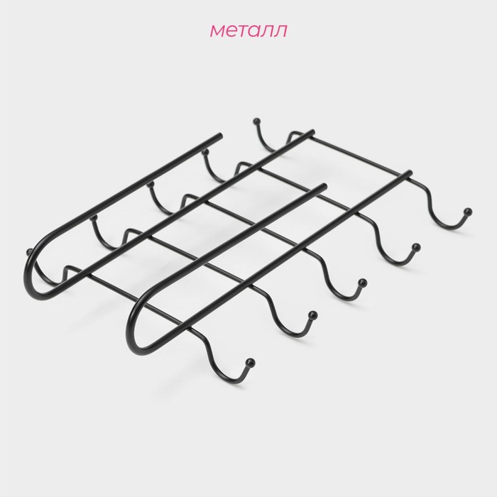 Держатель для кружек подвесной Доляна, на 10 предметов, 27.8×18.5×7.5 см, чёрный