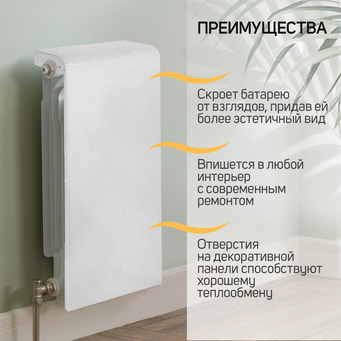 Экран на чугунный радиатор ZEIN, 290×610×150 мм, 3 секции, металлический, белый