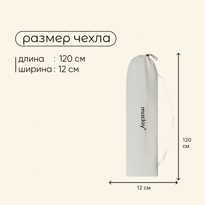 Гамак maclay, с каркасом, 200×120 см, бежевый