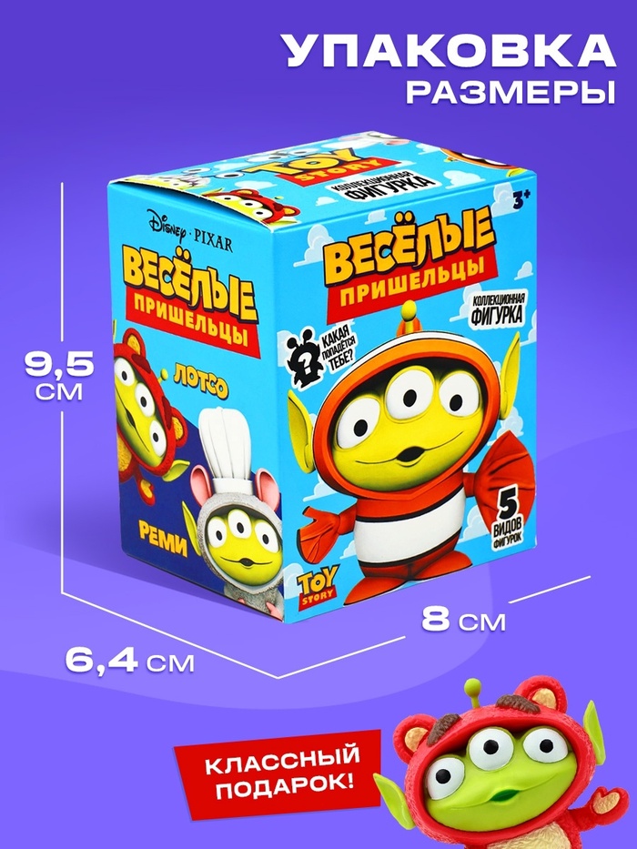 Игрушка-сюрприз «Весёлые пришельцы», 5 видов, МИКС