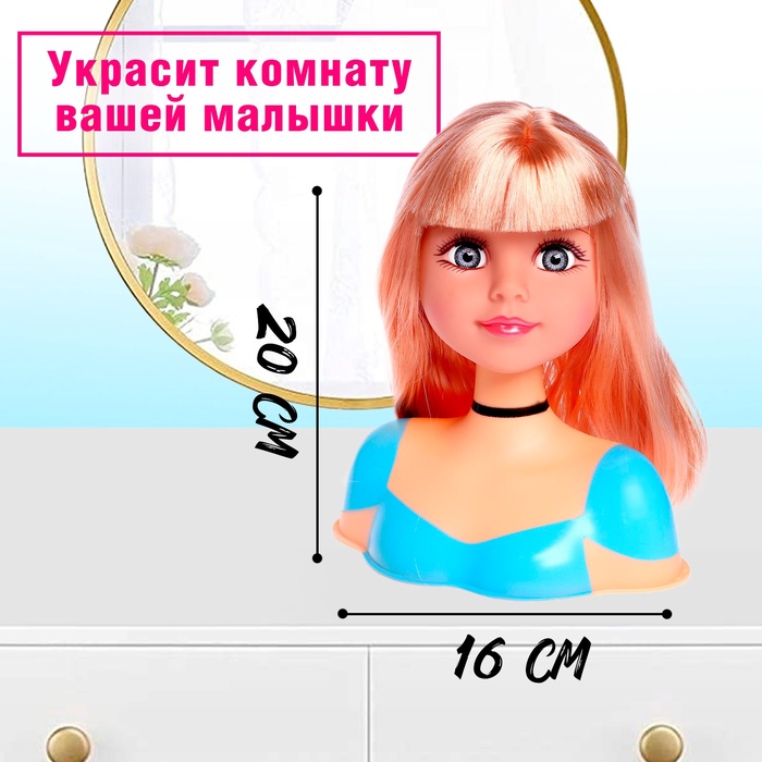 Кукла-манекен для создания причёсок «Бетси», с аксессуарами