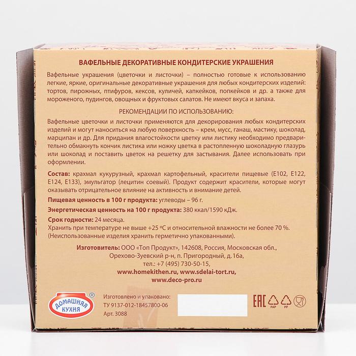 Вафельный «Лист розы», малый, светло - зеленый, 1000 шт.