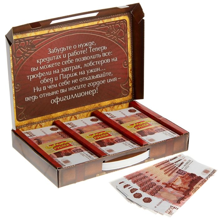 Деньги для выкупа «Офигиллион рублей», в чемодане