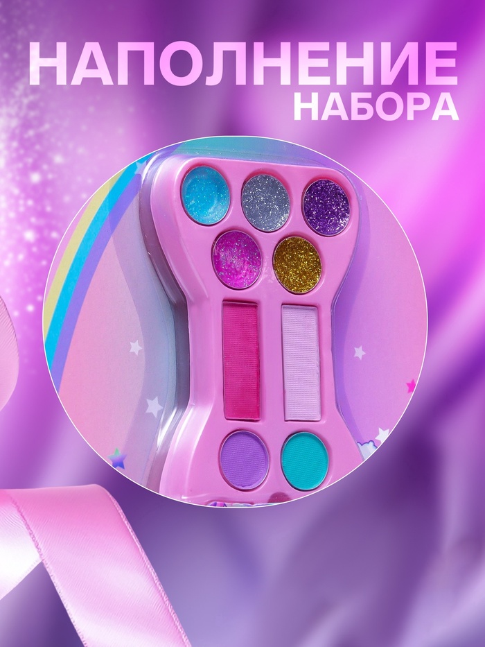 Подарочный набор косметики для девочек: тени для век, оттенки МИКС