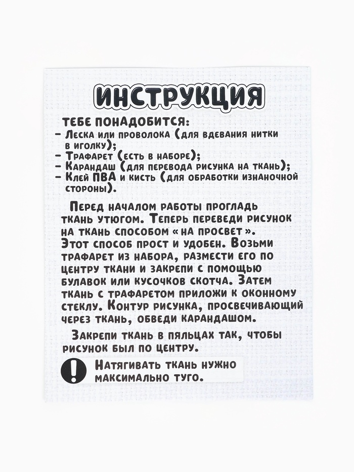 Ковровая вышивка «Снеговик», набор для творчества