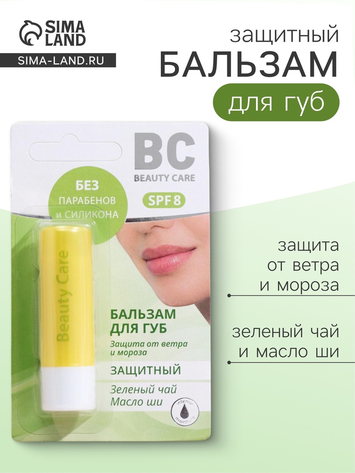 Бальзам для губ БиСи защитный, 4.2 г