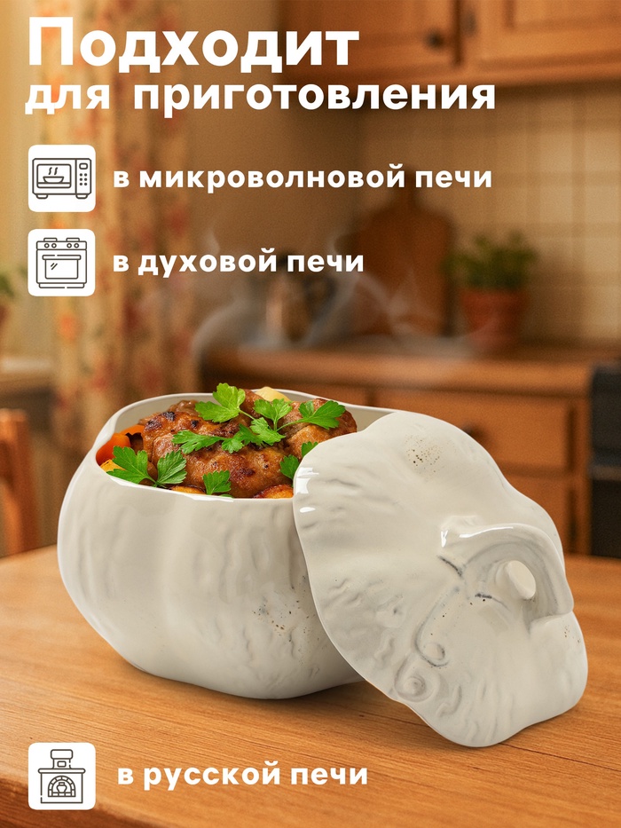 Горшок для запекания Борисовская керамика «Тыква», 2.4 л, бежевый