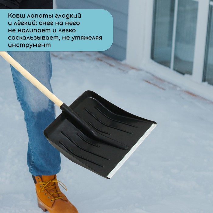 Лопата для уборки снега, пластиковый ковш 410×440 мм, оцинкованная планка, деревянный черенок, «Метель»