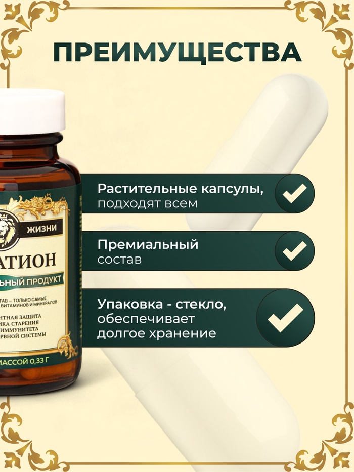 Глутатион для молодости и красоты Vitamuno Pro, 60 капсул