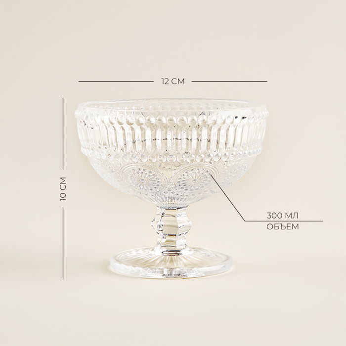 Креманка SL Home «Ларго», 300 мл, 12×10 см, стекло, прозрачная