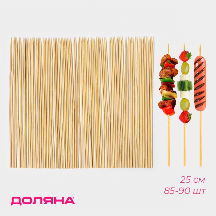 Набор шампуров Доляна, 25 см, d=3 мм, 85-90 шт., бамбук