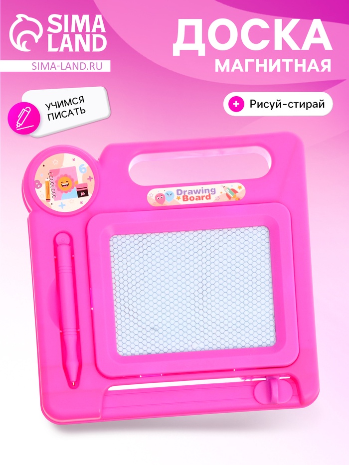 Доска магнитная «Учимся писать», цвет розовый