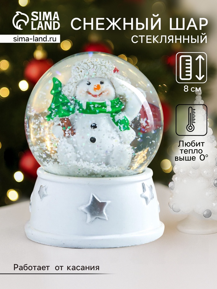 Снежный шар новогодний стеклянный «Снеговик в шапке-ушанке, с ёлкой», d=6.5 см, 8×6.5×6.5 см
