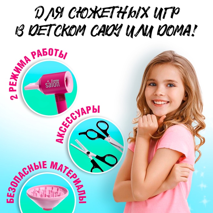 Игровой набор «Парикмахер» с сумочкой, 11 предметов