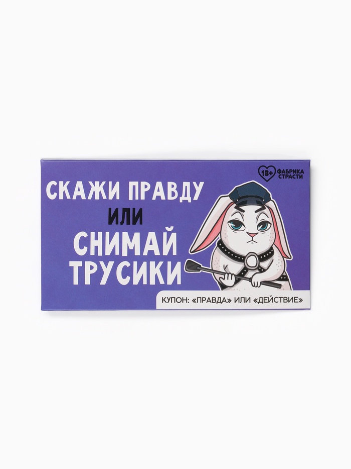 Вафельная бумага для украшения торта «Скажи правду», правда или действие, 1 шт. (18+)