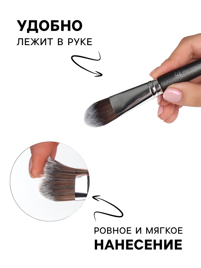 Кисть для кремовых текстур PREMIUM, 17.5 см, чёрная