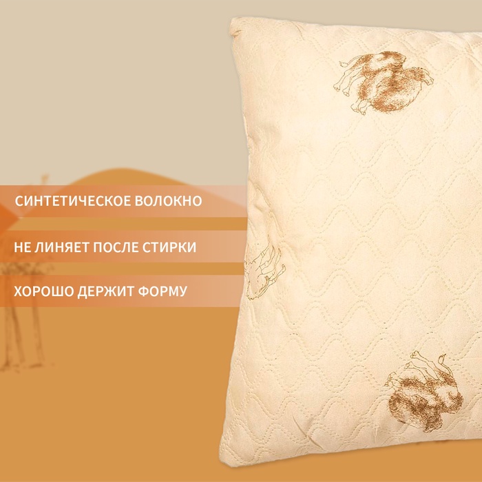 Подушка «Экономь и Я» 50×70 см, Верблюд чехол ультрастеп, цв. МИКС, п/э