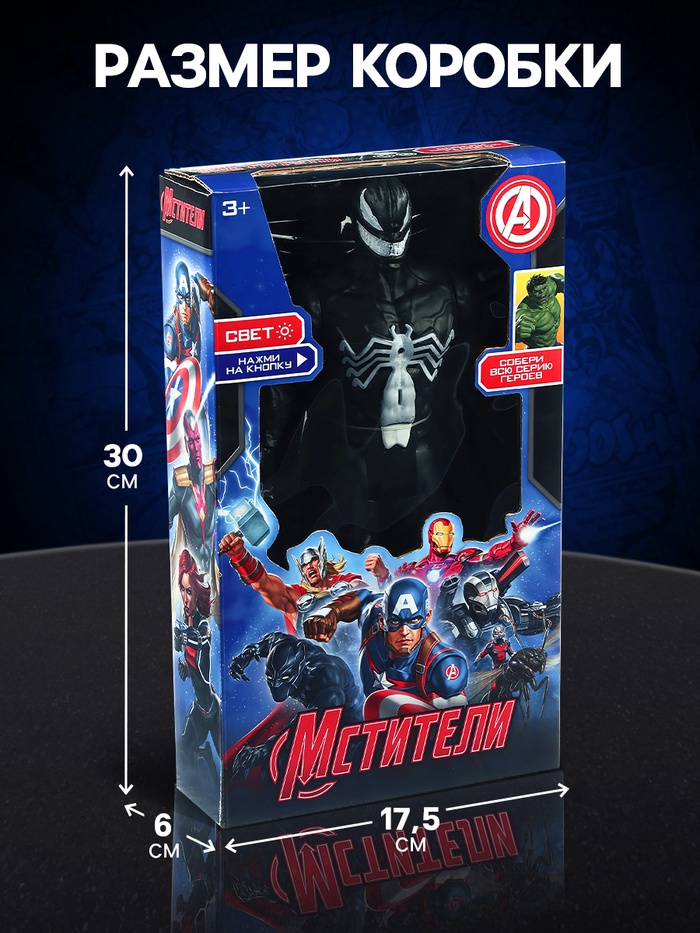 Фигурка «Веном», Мстители