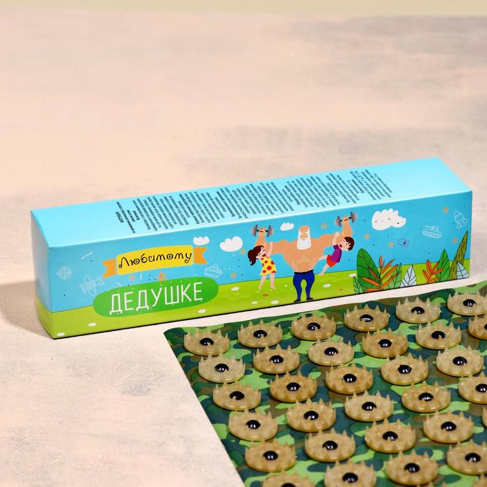 Аппликатор Кузнецова «Любимому дедушке», 70 колючек, плёнка, 23×32 см