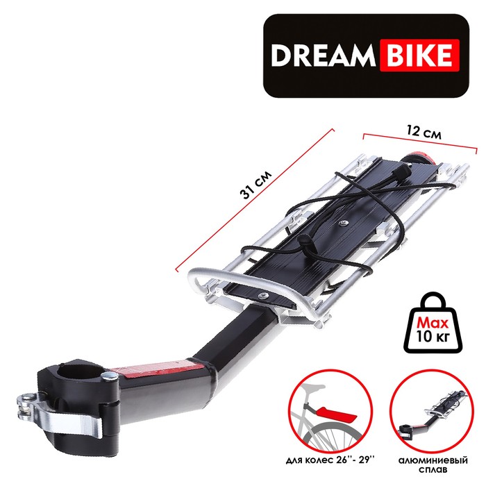 Багажник Dream Bike, 26"-29", для велосипеда, задний