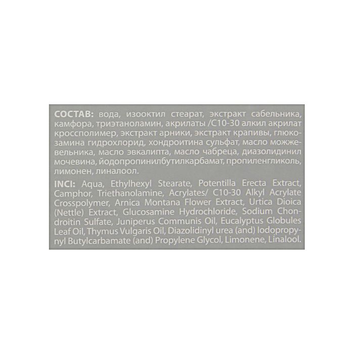 Бальзам для тела при боли в суставах и мышцах "911 Ваша служба спасения" Сабельник, 100 мл