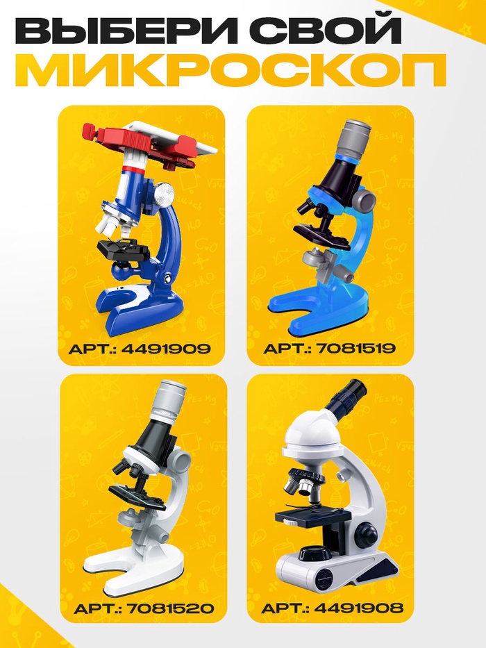 Набор для опытов «Набор микропрепаратов», животные