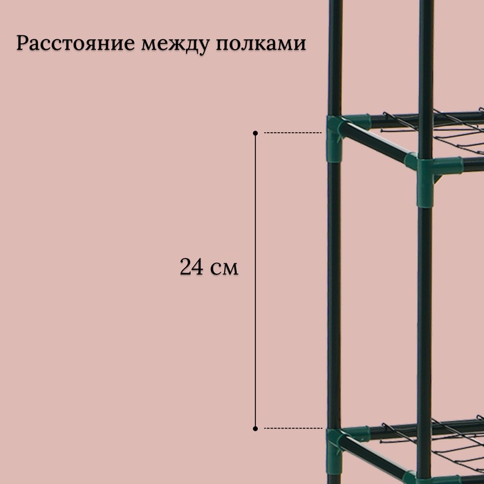 Парник-стеллаж, 3 полки, 80×24×46 см, металлический каркас d=12 мм, чехол плёнка 80 мкм, Greengo