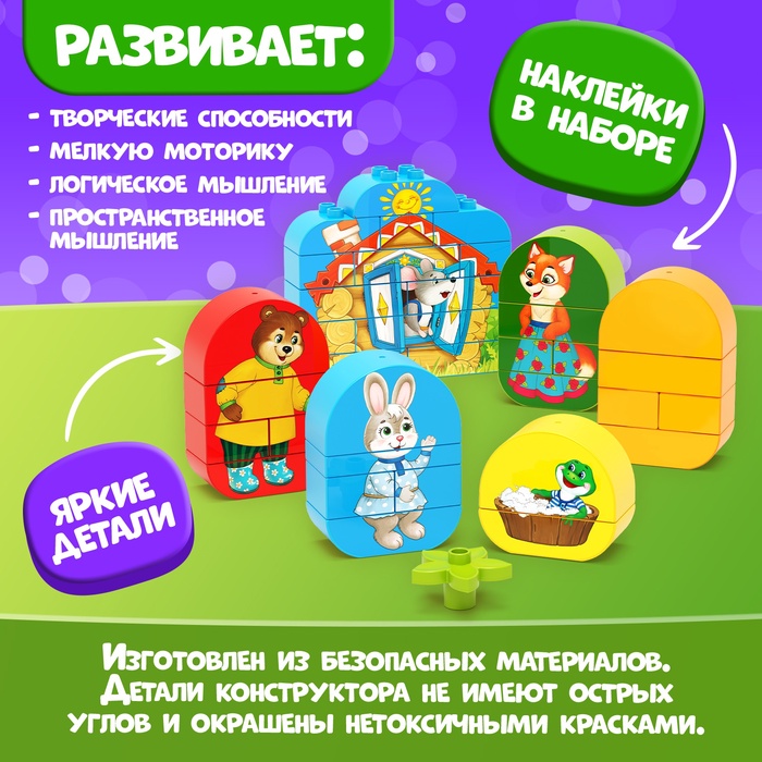 Конструктор «Теремок», 37 деталей