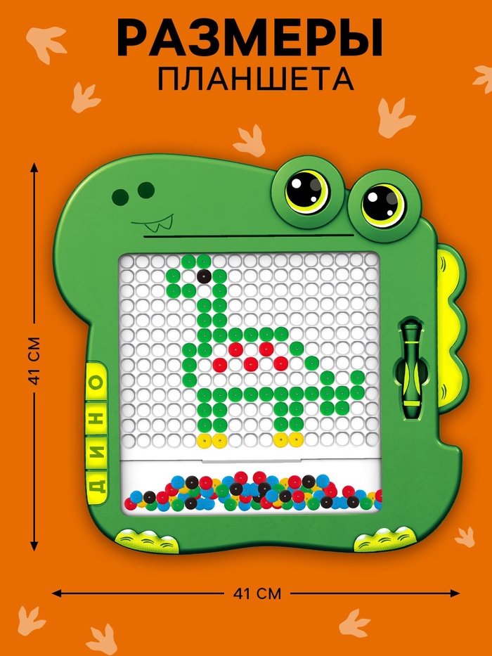 Магнитный планшет для рисования «Динозаврик», мозаика, 10 карточек
