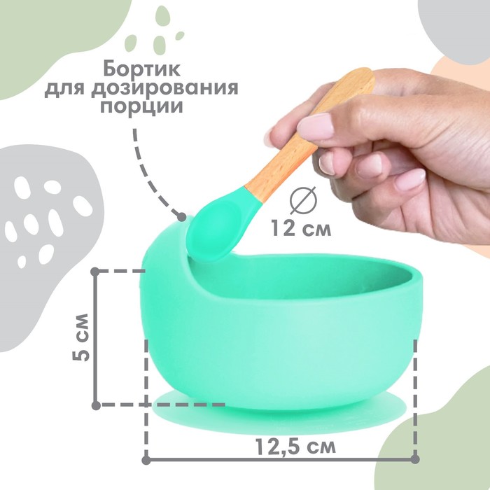 Детская посуда в наборе из силикона Крошка Я: нагрудник, тарелка на присоске, ложка, бирюзовый