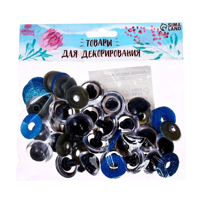 Глаза винтовые с заглушками, «Блёстки» набор 20 шт., размер 1 шт.: 2.2 см, голубые