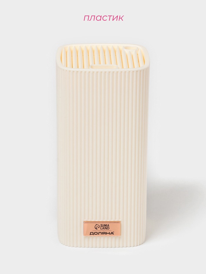 Подставка для ножей Доляна Loft, 11×11×22 см, пластик, бежевая