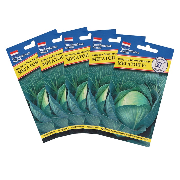 Набор семян Капуста белокочанная «Мегатон», F1, 5 пакетиков, «Престиж семена»
