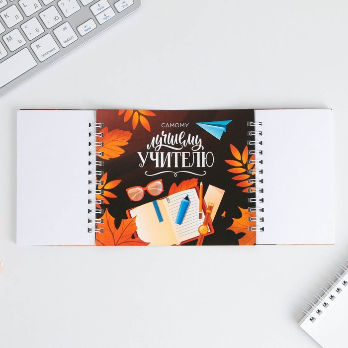Блокнот двойной, 48 л., мягкая обложка, 14.5×12 см «С днем учителя»