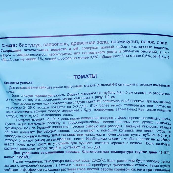 Грунт "Усадьба" Томаты Перец, 25 л