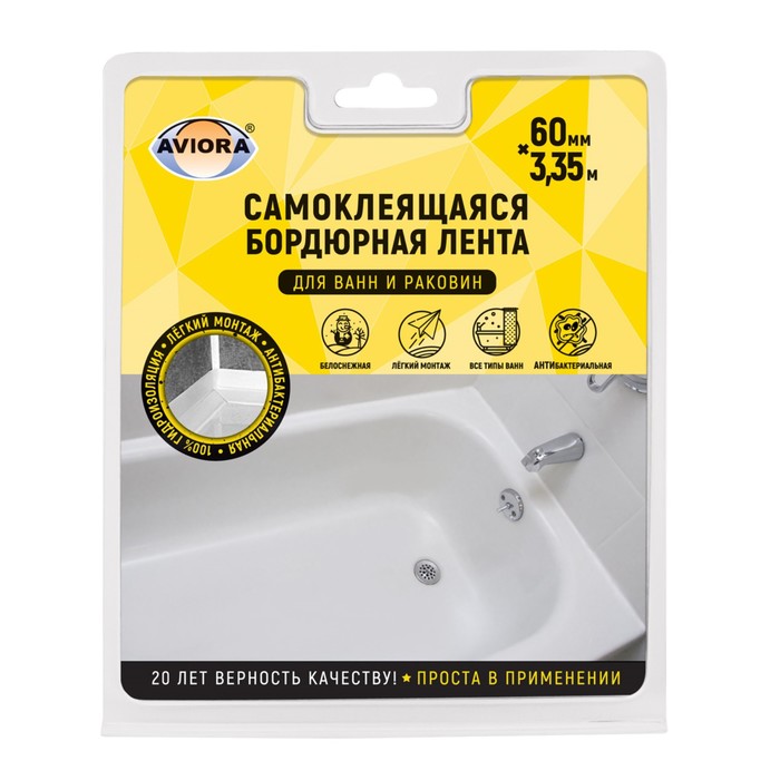 Клейкая лента бордюрная для ванн и раковин Aviora 60 мм × 3.35 м