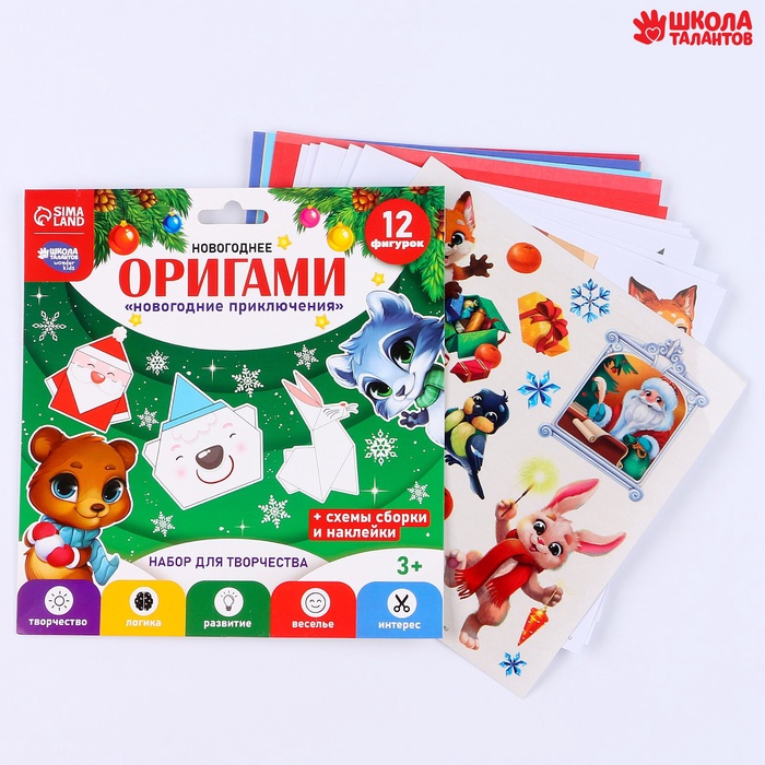 Оригами на новый год «Зимние приключения», набор для творчества