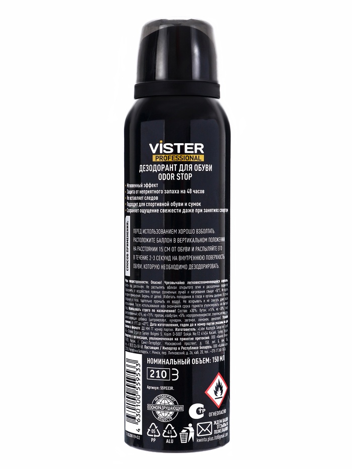 Vister Proff для обуви дезодорант 150 МЛ